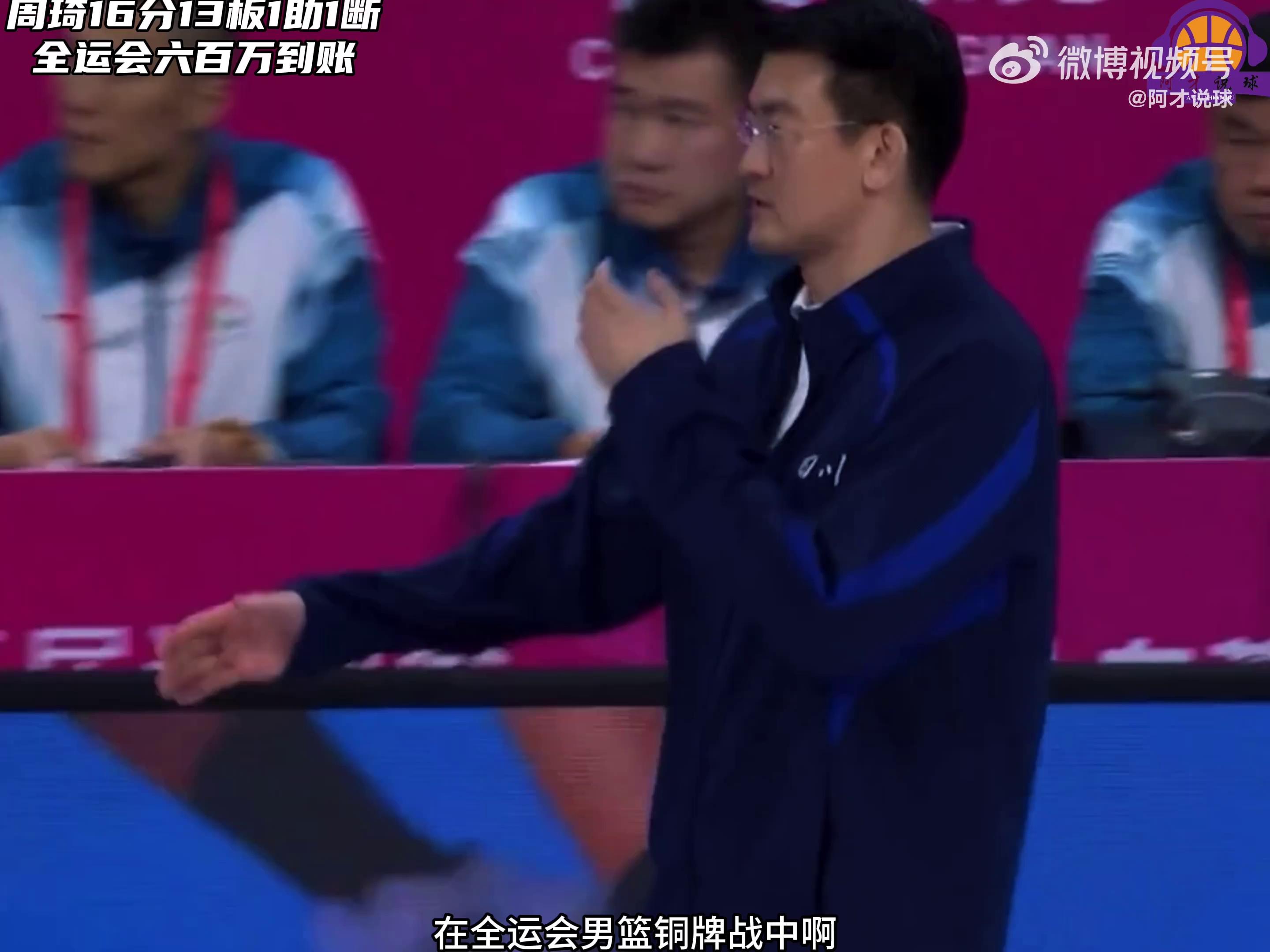 山东队横扫上海队，周琦关键制胜