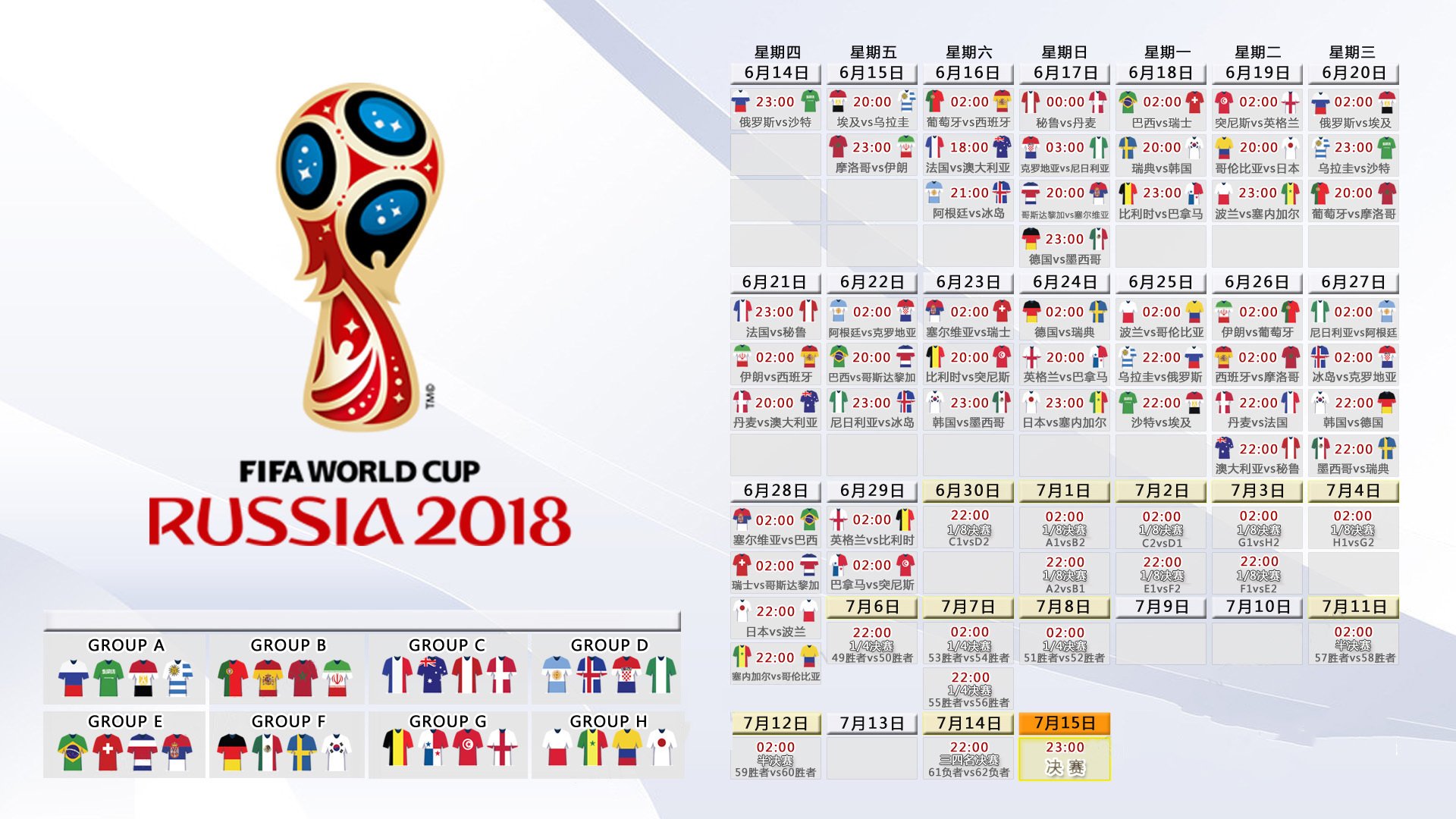 独步天下，2026世界杯H组关键战，罗马尼亚铁血防守反击完胜泰国，卢卡库领袖光芒照亮晋级之路
