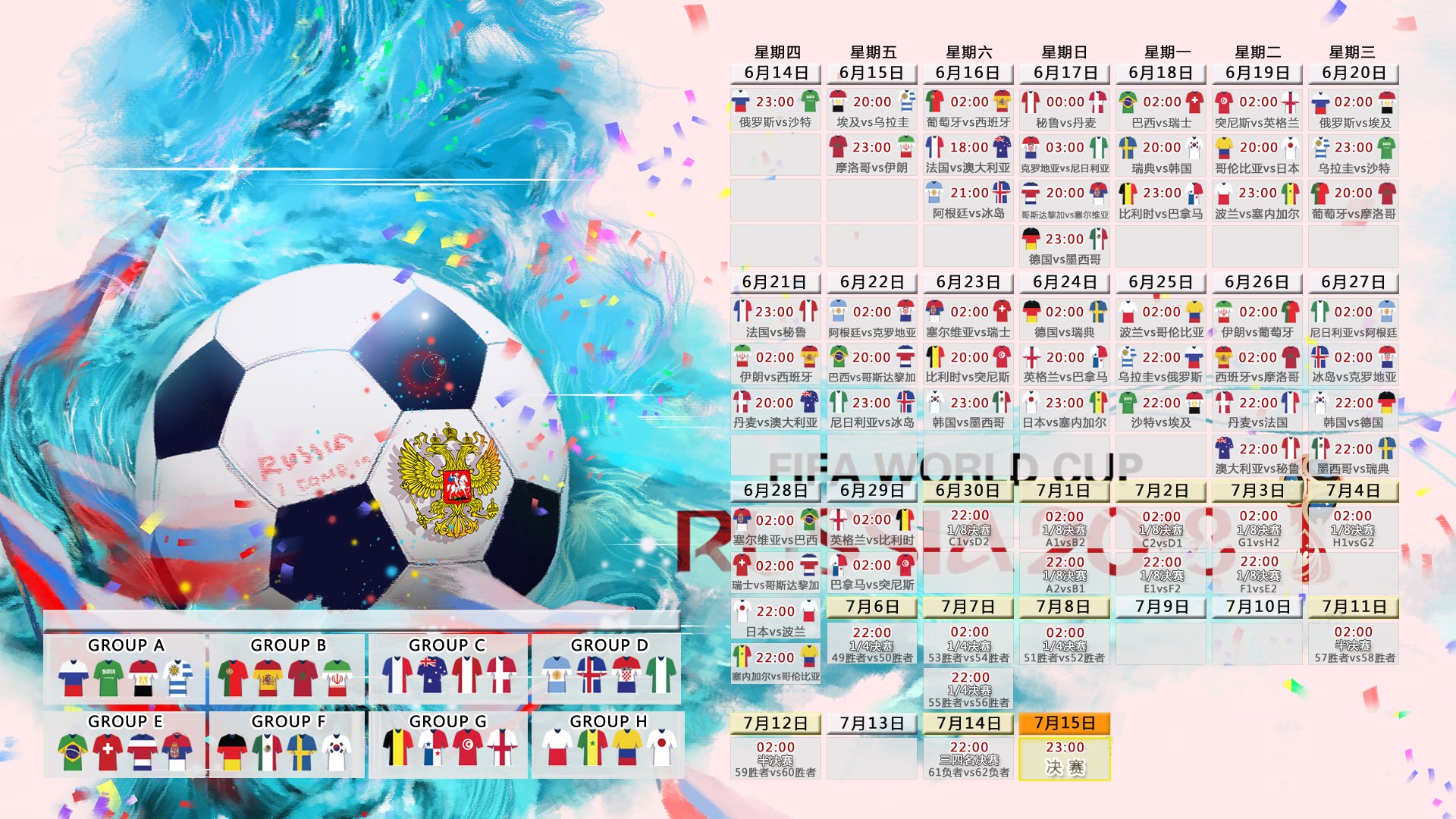 齐耶赫独木难支，保加利亚铁血压制突尼斯—2026世界杯E组冷门之夜